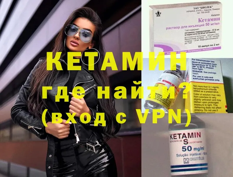 КЕТАМИН VHQ  Нытва 